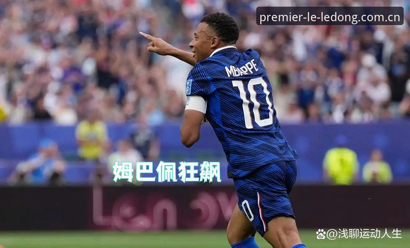法国3-0伊拉克，姆巴佩追平克洛泽，这场雷暴中断的比赛你看懂了吗？